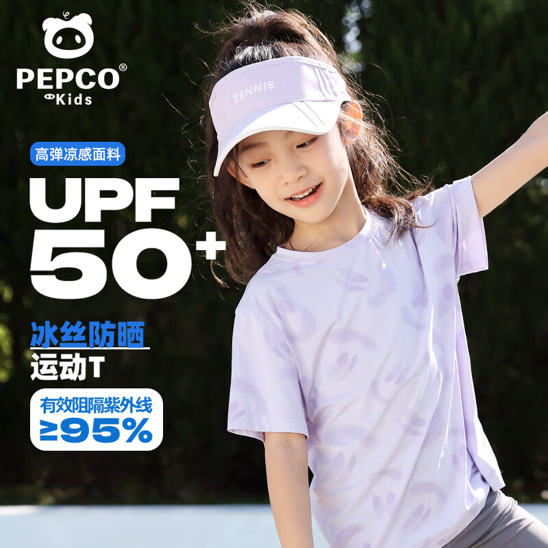 С ͯļ˿ɹUPF50 T Ůͬ59.7Ԫ19.90Ԫ/