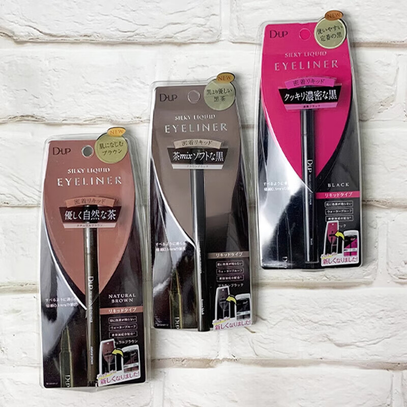 DUP劉嘉玲極細(xì)速干濃密眼線液筆液體眼線筆含美容液成分 眼線液筆-濃黑色