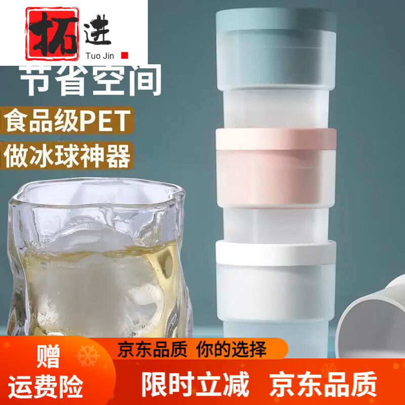拓进德国进口品质食品级大冰球制冰器模具威士忌冻冰块球形冰格的模型 冰球模具加大号1个【天空蓝】