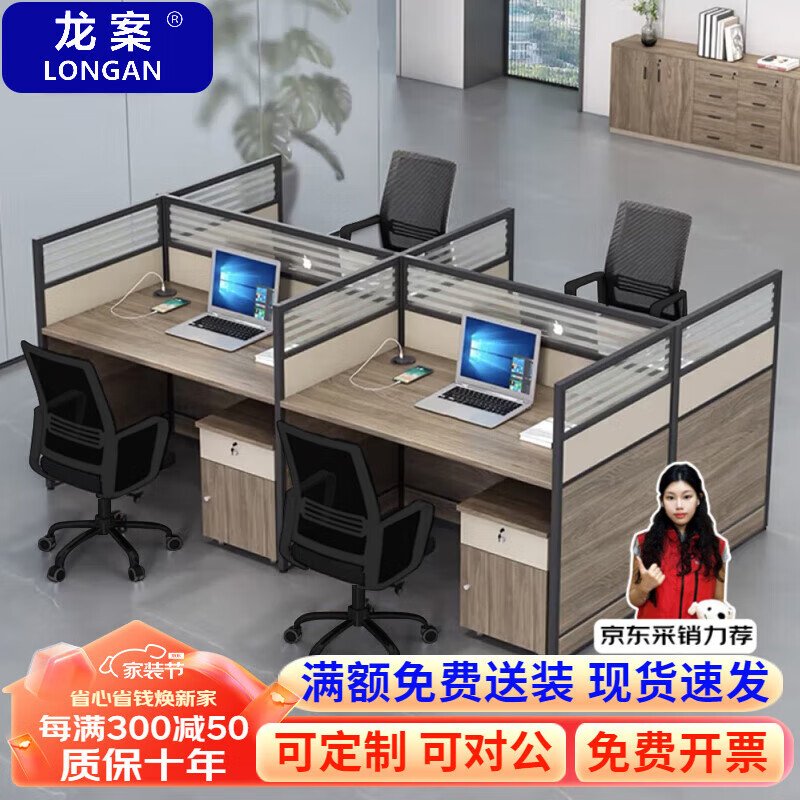 龍案屏風(fēng)工位辦公桌椅組合辦公卡座卡位職員桌辦公室電腦桌隔斷簡約 屏風(fēng)辦公桌 直角桌面 單人位(無柜椅)