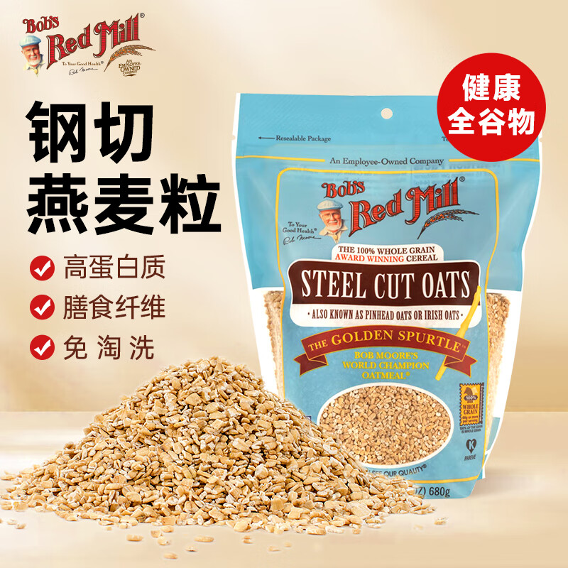 鲍勃红磨坊（Bob's Red Mill）钢切燕麦粒680克 全谷物整粒钢切燕麦代餐燕麦粥