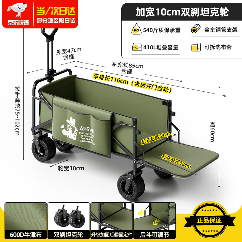 Aoran����¶Ӫ���������۵��Ƴ�¶ӪС�Ƴ�Ұ�ͳ���ͯ�������޳���̯�� 410L˫ɲ̹����-���+���϶� ����ţ��/��������/�ι����� 158.9Ԫ