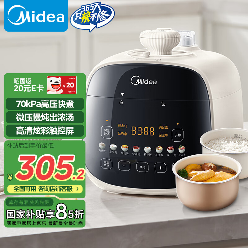 ���ģ�Midea��һ��ʳС�͵�ѹ����2.5L˫��΢ѹ�緹�� ��������ԤԼ��ѹ����С���࿪�ǻ��MY-E3915����1-3��