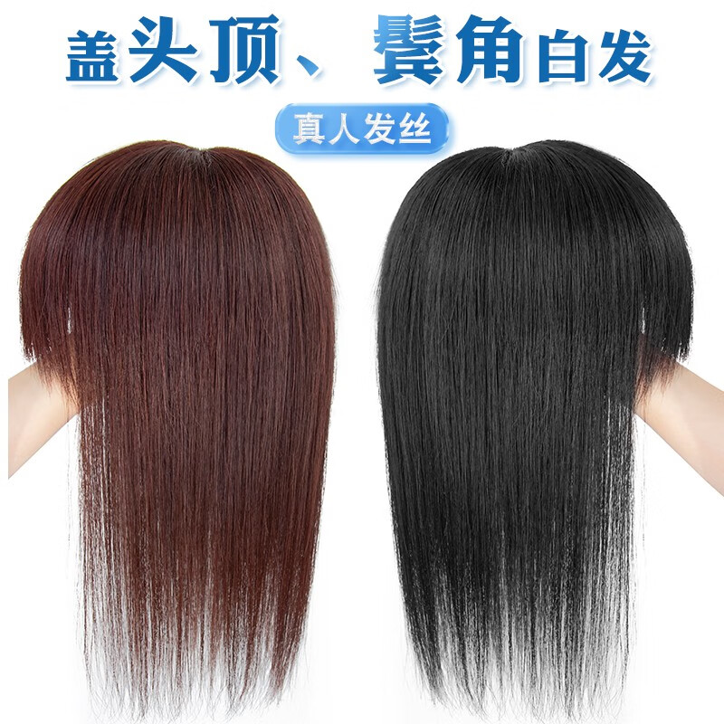 手机查发套假发京东历史价格|发套假发价格比较