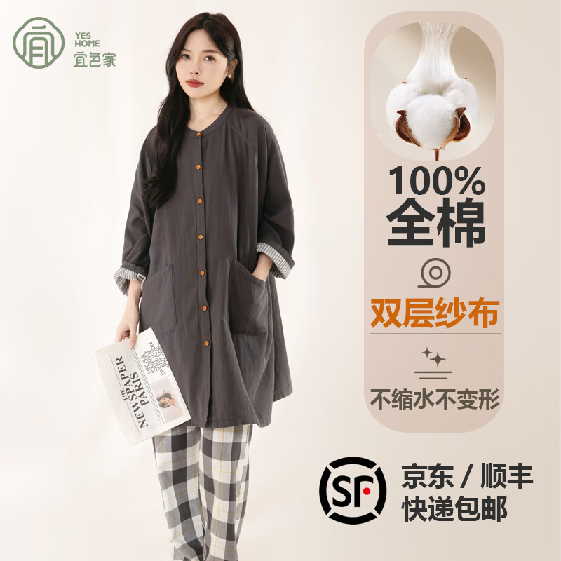 宜色家全棉双层纱织睡衣春秋季新中式国潮大艺术家男女士情侣家居服套装 睡裙睡裤-盐系格灰 女款 L 女160-165CM或男170-175CM