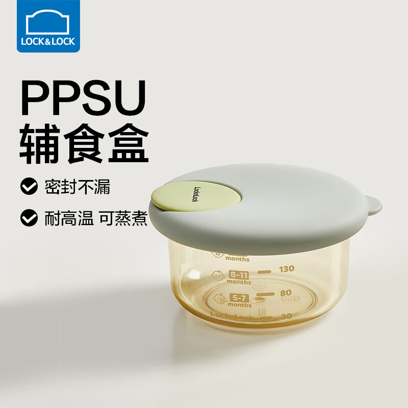 乐扣乐扣宝宝辅食盒食物存储盒蒸蛋碗婴儿辅食分装盒ppsu外出便携带盖小碗
