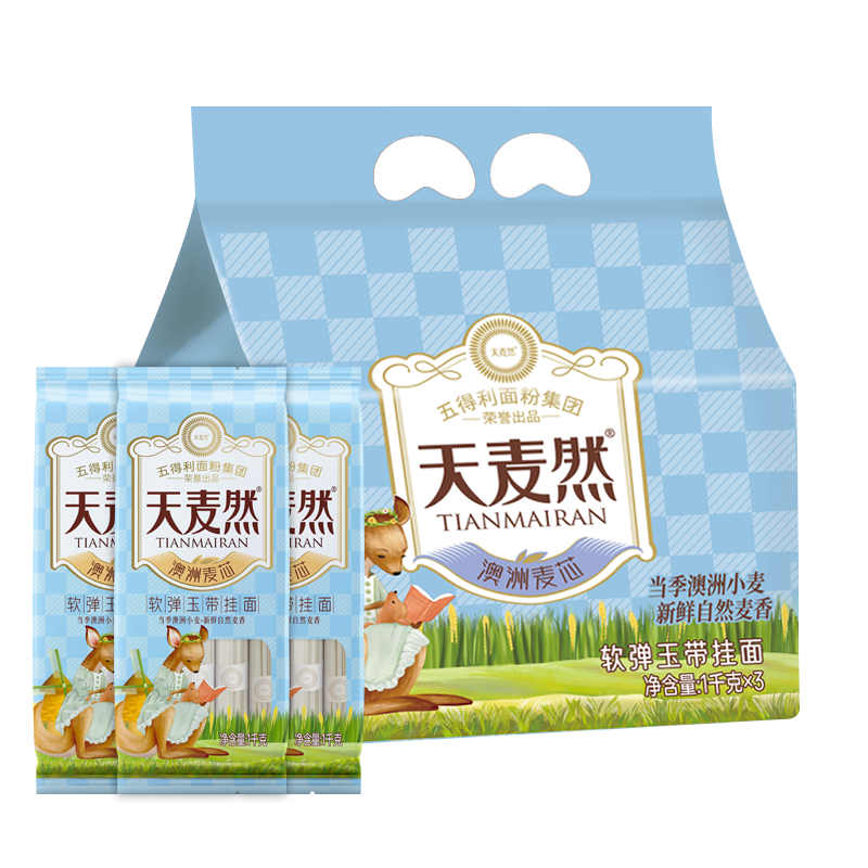 五得利天麥然澳洲麥芯軟彈玉帶掛面3kg 軟彈1kg*3