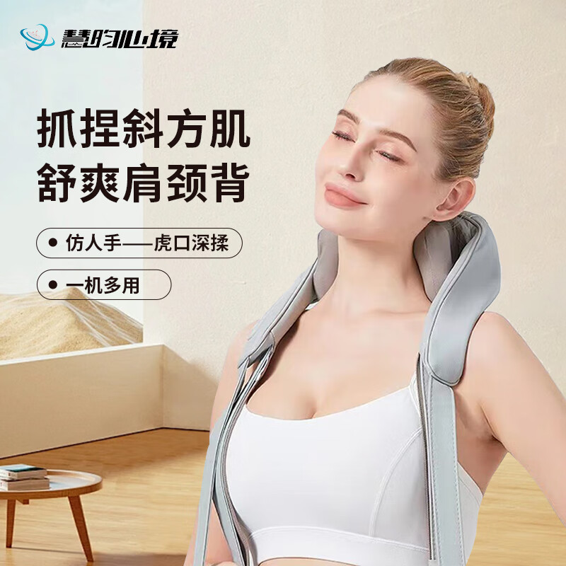 慧昀心境肩颈部按摩仪 智能揉捏热敷 颈椎按摩器 缓解肩颈酸痛 便携设计 多档调节 送长辈优选HYXJ-N2 【全新升级】冰雾灰