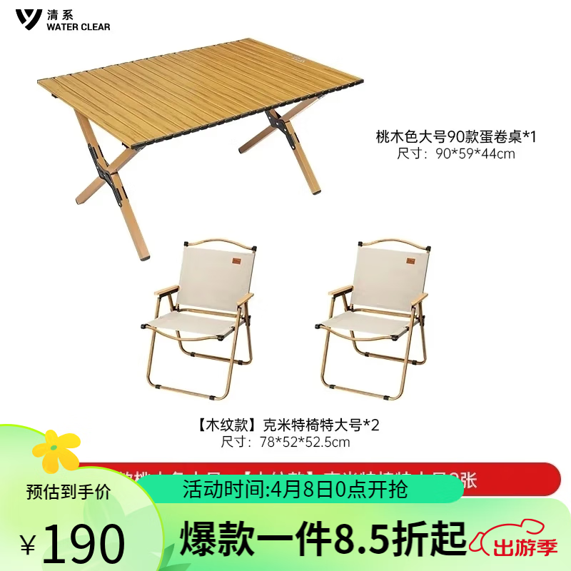 ��ϵ��Яʽ¶Ӫ����Ұ��������װҰӪ��Ʒװ�������۵��������� ��ľɫ���90��+ľ������*2