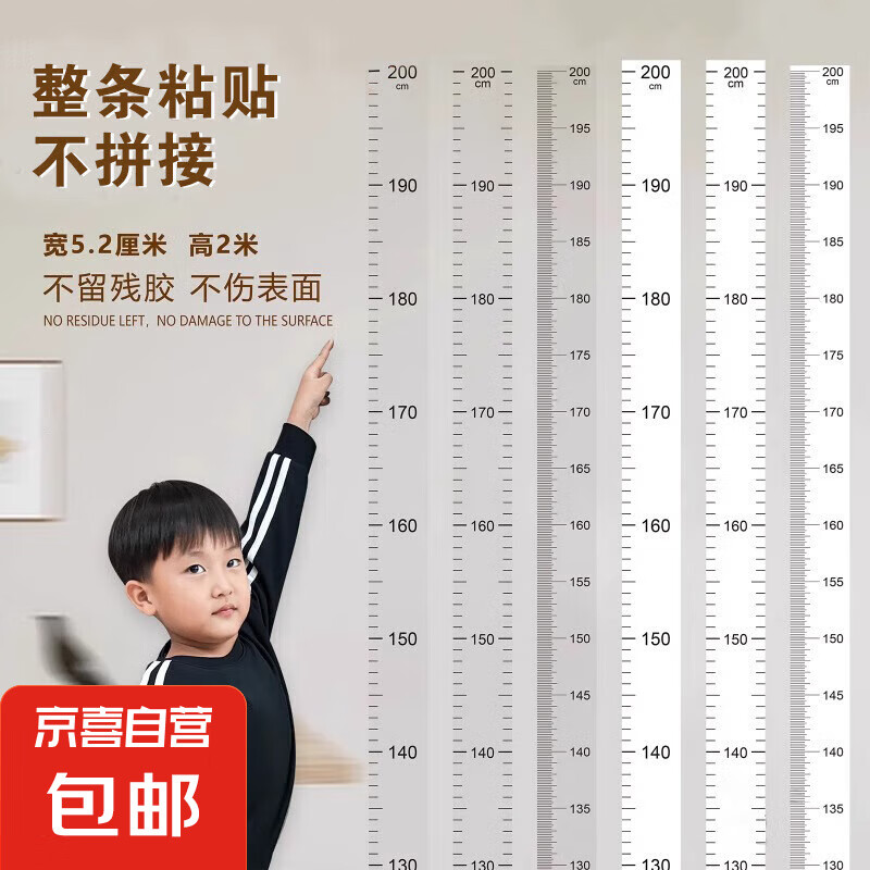 2�����Ŷ�ͯ������ǽ���߾�׼ճ��ʽ�������߲����߿��Ƴ� ����ǽ ������͸����-1��