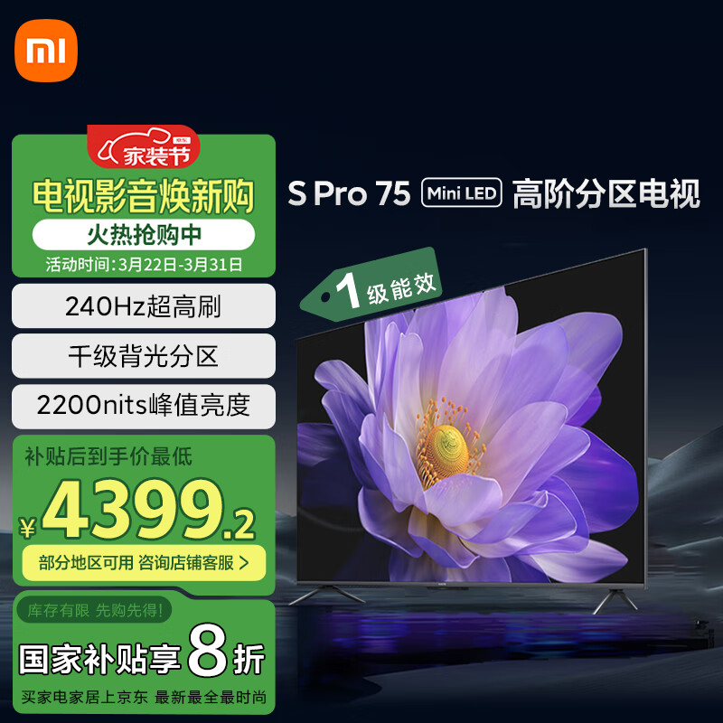 С�ף�MI������ S Pro 75Ӣ�� Mini LED2200nits1152����4GB+64GB L75MA-SM�Ծɻ���һ����Ч�ҵ���Ҳ���
