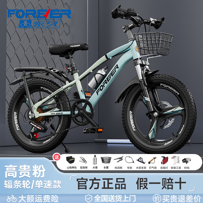 ڲãFOREVER ͯг6-10гͯͯгСгͯɽ ||7+һ+ 22硾145-165cm477.9Ԫ
