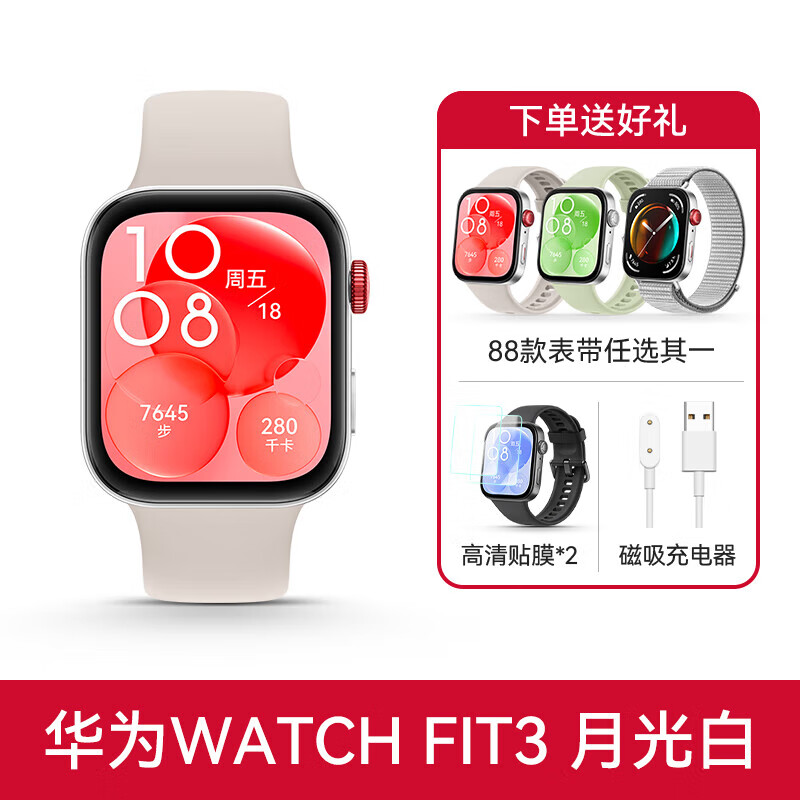 华为（HUAWEI）【情人节礼物】华为手表WATCH FIT3智能手环轻薄时尚长续航心率监测睡眠健康运动防水腕表生日礼品 【官方标配】FIT3月光白-白色氟橡胶表带