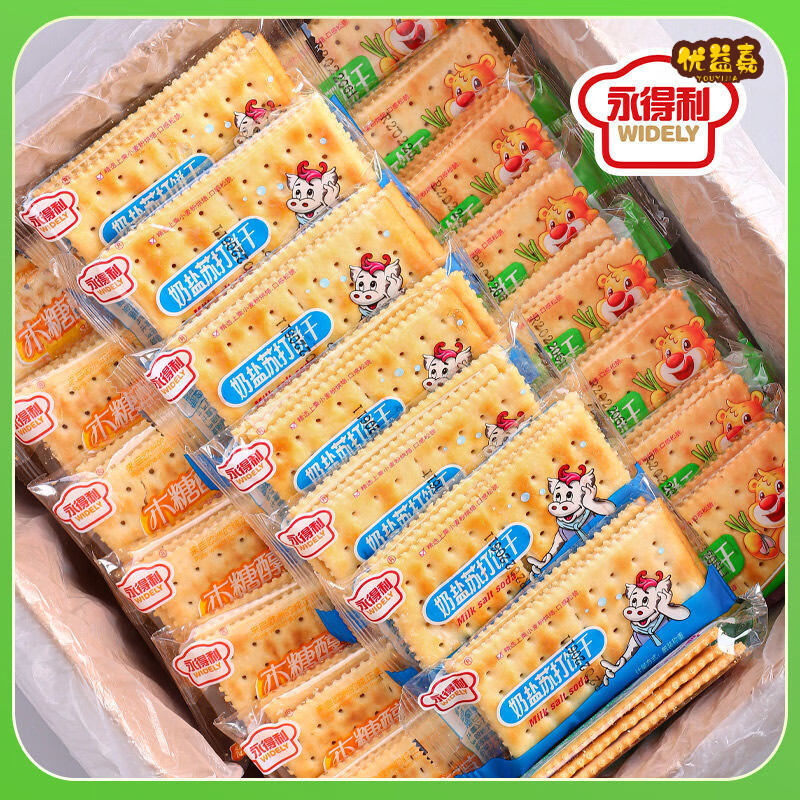 食怀苏打饼干养胃梳打香葱咸味饼干混合口味薄脆早餐零食 无蔗糖【奶盐+葱香+木糖醇】苏打 【一箱900克/到手32包】