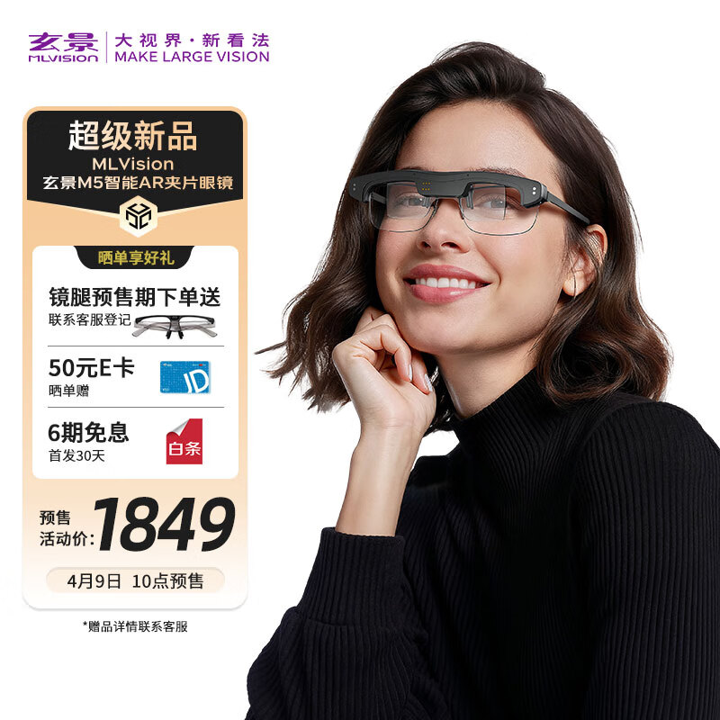 MLVISION ����M5����AR��Ƭ�۾� ���������۾� ����ʱ��ͷ�� ʵʱͬ������ AI������Ķ��� ��vr�۾�