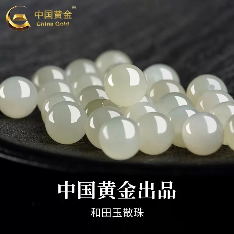 中國黃金（CHINA GOLD）和田玉散珠晴水珠子女單珠配珠手串配飾正品串珠手鏈送女友母親 深冰晴和田玉 -- 約6mm*10顆