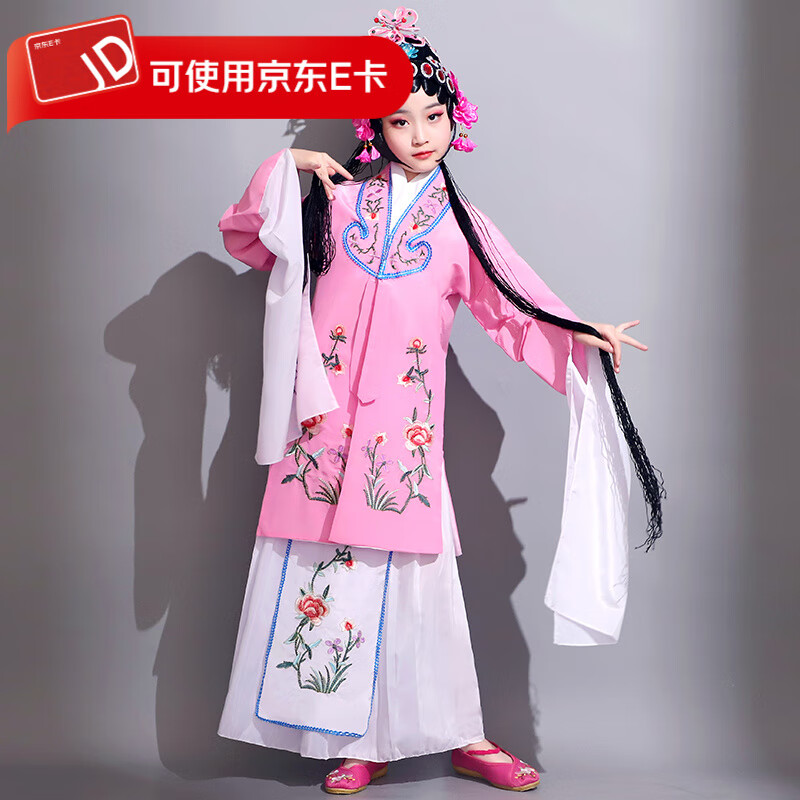 寶迪恩兒童京劇戲服練功服俏花旦女童戲曲青衣水袖舞蹈服裝中國風(fēng) 粉紅色 【對披護(hù)領(lǐng)裙子頭飾】 均碼 120