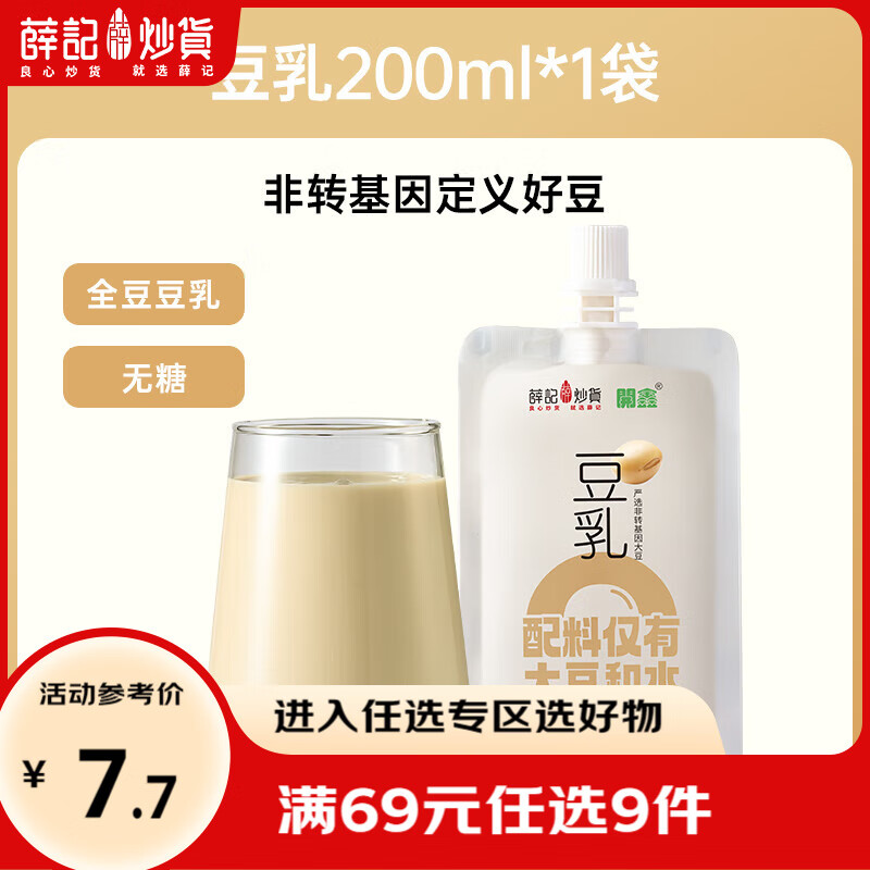 Ѧ�ǳ��� ��֭���ϻ��ҹ�֭��ݮ��֭�����֭���鶹�� ����200ml*1�� 4.89Ԫ