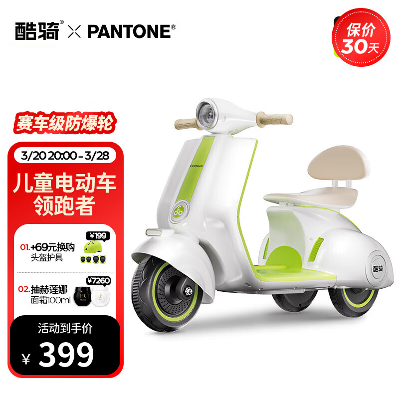 酷騎（COOGHI）小綠芽?jī)和妱?dòng)車(chē)摩托車(chē)玩具車(chē)可坐人充電藍(lán)牙音樂(lè)三輪車(chē)男女寶寶 [經(jīng)典版]續(xù)航85分鐘藍(lán)牙版