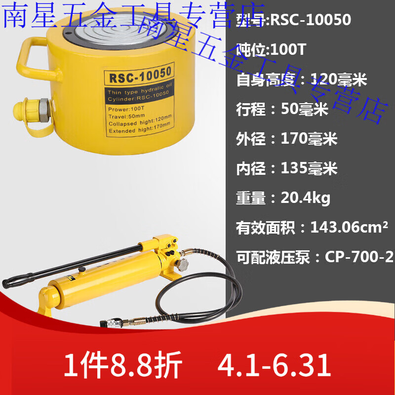 多瑙夢分離式液壓千斤頂液壓油缸小型迷你分離式橫向10噸手動液壓頂 短型100噸(50mm行程)配CP-700A