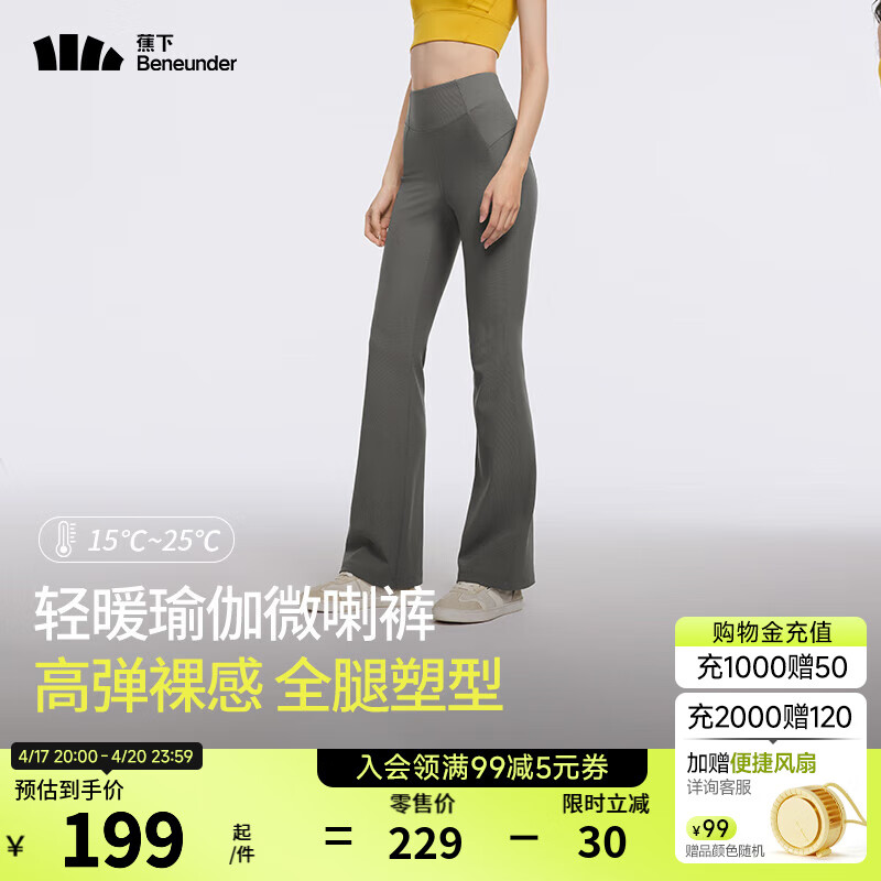 蕉下（beneunder）微喇休閑褲女士外穿褲子秋冬收腹提臀喇叭褲高彈保暖褲EL23124 石墨灰 XL 170/76A