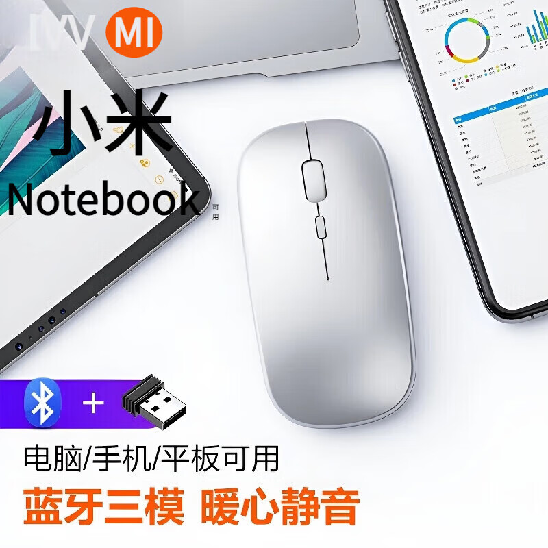 IXV可充电超静音丨2025年新款无线鼠标蓝牙三模办公人体工学妙控游戏 蓝牙+2.4G无线充电版-轻音按键