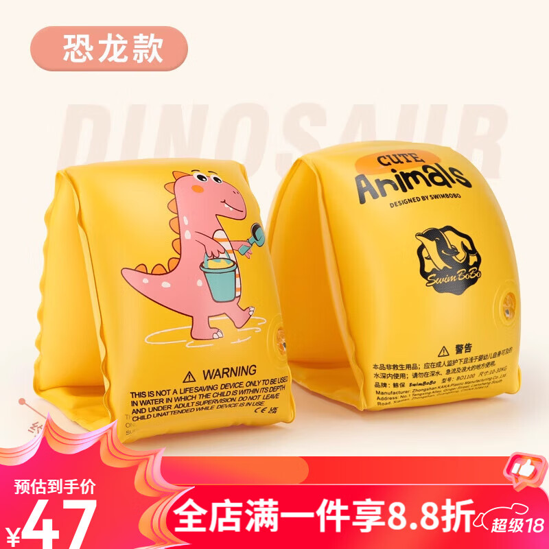 swimbobo臂圈兒童游泳圈大成人浮袖水袖游泳神器裝備手臂圈袖漂 卡通粉色恐龍款 (10-30KG) 一對(duì)