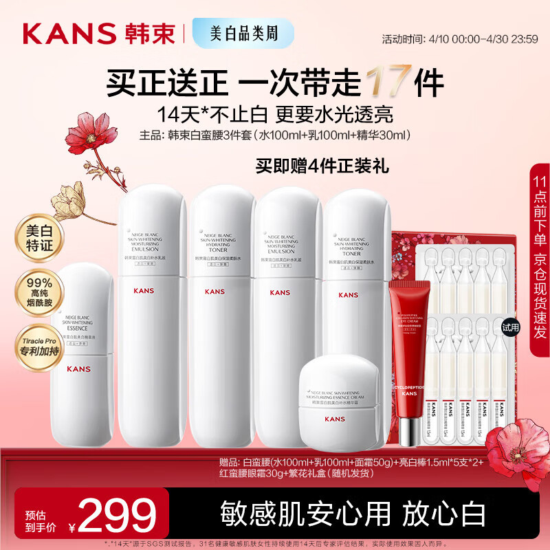 ����������ˮ�龫����װ���׿���ȥ��������ʪ����Ʒ����������Ů��