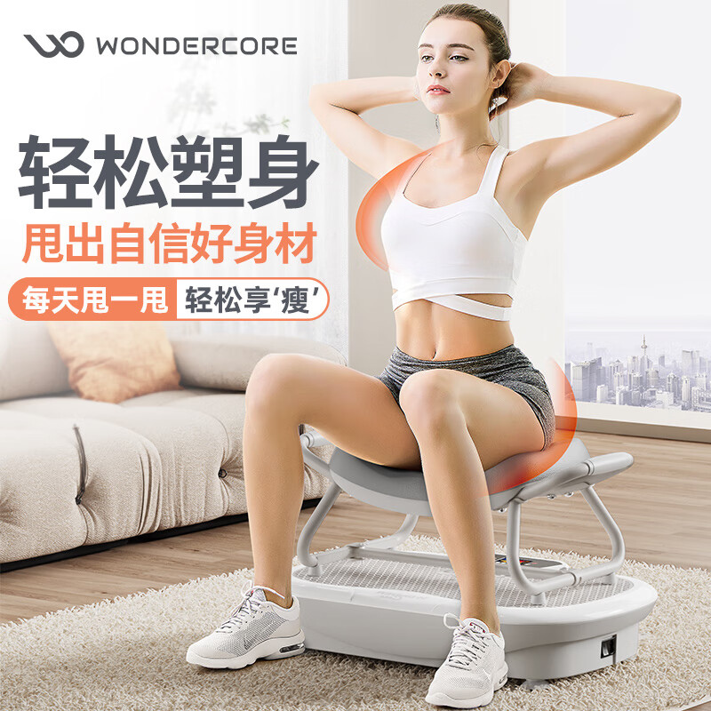 萬(wàn)達(dá)康 智能律動(dòng)甩脂機(jī)抖抖機(jī)懶人塑身機(jī)塑形器材纖體震動(dòng)按摩健身器材 星霧灰/基礎(chǔ)61cm