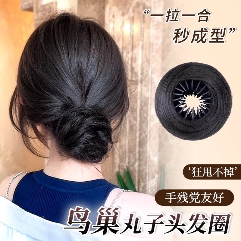 骉祥鳥巢丸子頭假發(fā)發(fā)圈蓬松增發(fā)量全真人發(fā)抓花苞頭盤發(fā)神器假發(fā)包e 鳥巢丸子頭【蓬松增發(fā)】棕黑色