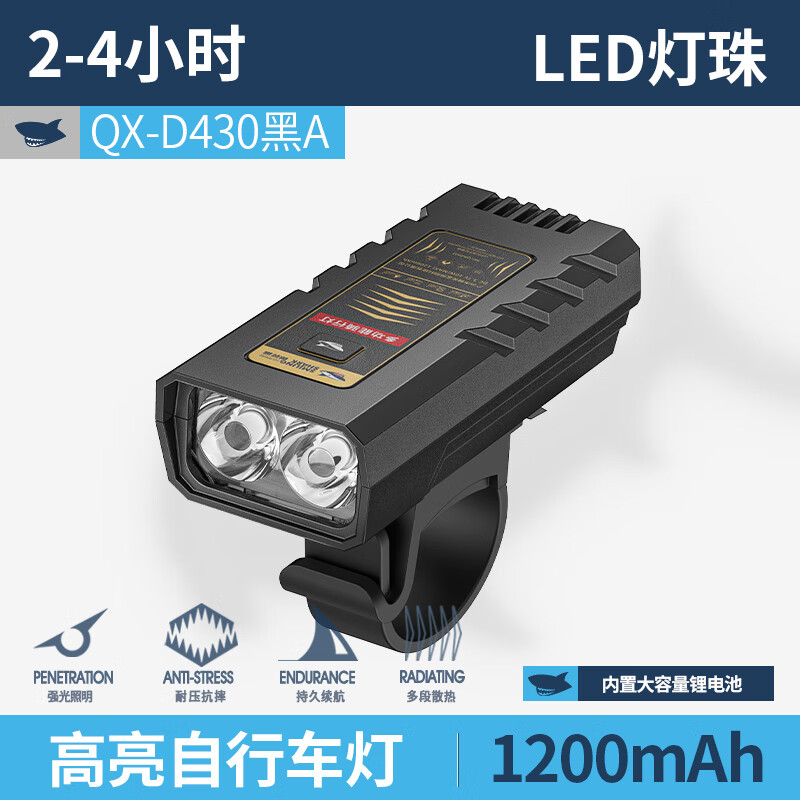 微笑鯊自行車夜騎燈超亮騎行裝備前燈山地車公路車燈單車夜間夜行照明燈 【防暴雨 夜騎愛好者】爆亮雙燈