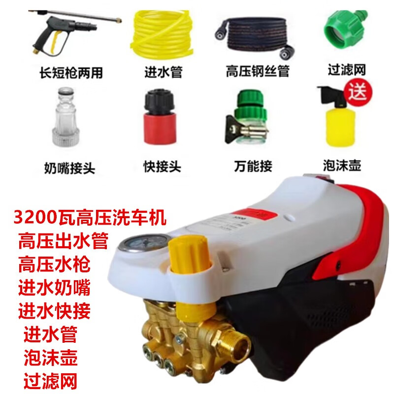 普蘭迪調(diào)壓款3200瓦大功率高壓洗車機(jī)家用220V多功能清洗機(jī)便捷式刷車泵 0W 7米鋼絲出水管+洗