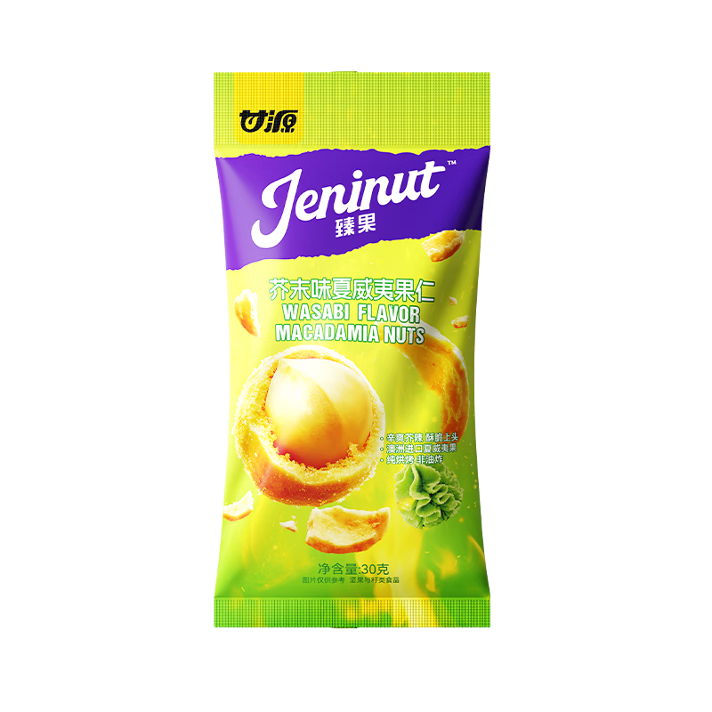 甘源芥末味夏威夷果仁30g 非油炸袋装风味坚果仁脆皮休闲零食 5.5元