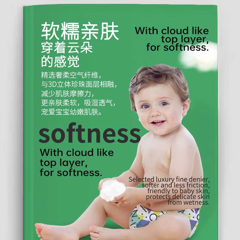 盛夏光年  1Fashion Gala婴儿尿不湿夏季超薄透气干爽小短裤 成长裤XXXL码26片