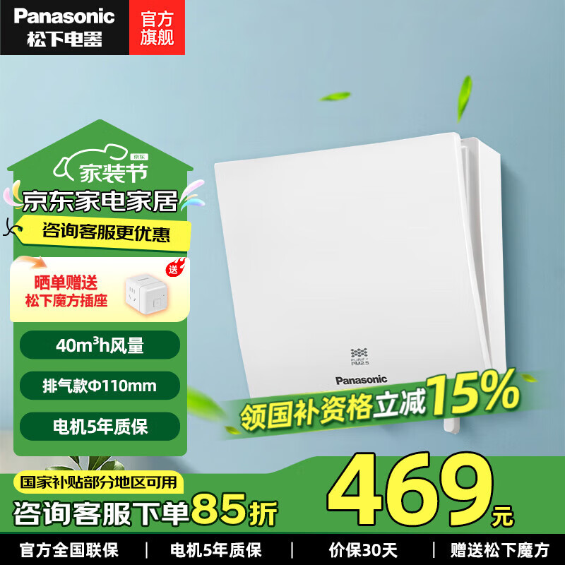 ���£�Panasonic���·�ϵͳ �ڹ�ʽ���������·�������������������ŷ�� 10PH3C����������110mm��