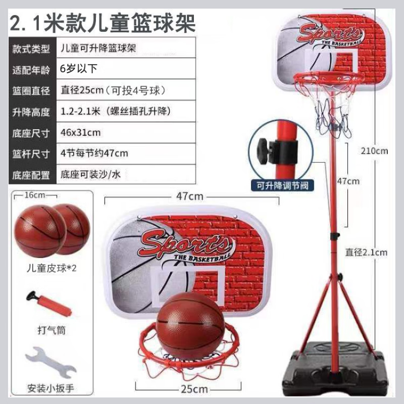 山頭林村成人兒童籃球架家用戶外籃球筐可升降移動(dòng)室內(nèi)訓(xùn)練投籃標(biāo)準(zhǔn)籃球框 方形底座2.1米+2球[可投4號(hào)球]