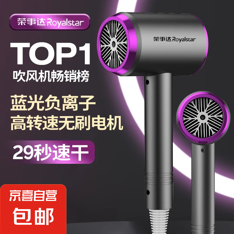 荣事达电吹风吹风机筒家用大功率蓝光负离子速干护发轻音大风力 1300W（闪耀灰） 礼盒装 C级单键智控