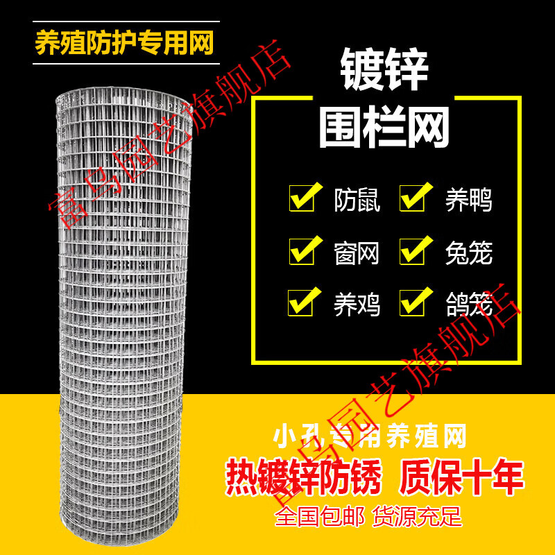 SHXI熱鍍鋅電焊網(wǎng)鐵絲網(wǎng)圍欄網(wǎng)格鋼絲網(wǎng)養(yǎng)雞養(yǎng)殖護欄家用陽臺防護柵欄 1.2米高6*6厘米孔30米長2mm粗
