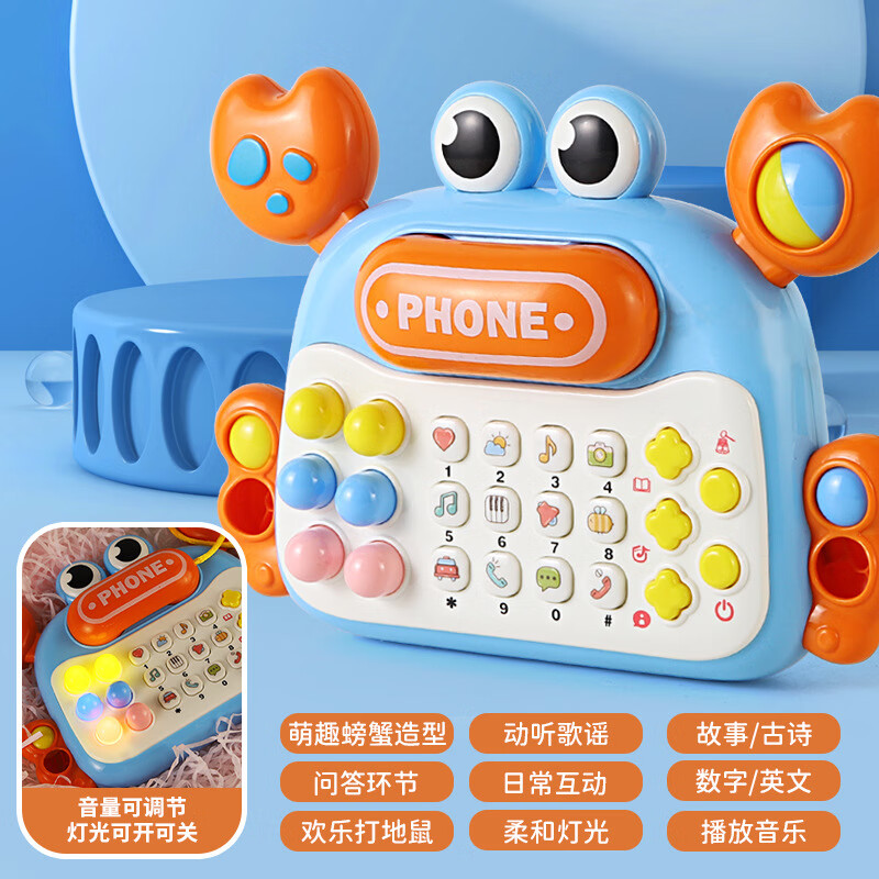 童兔儿童玩具电话机仿真座机 多功能早教音乐螃蟹电话机趣味玩具 多功能电话机-蓝色