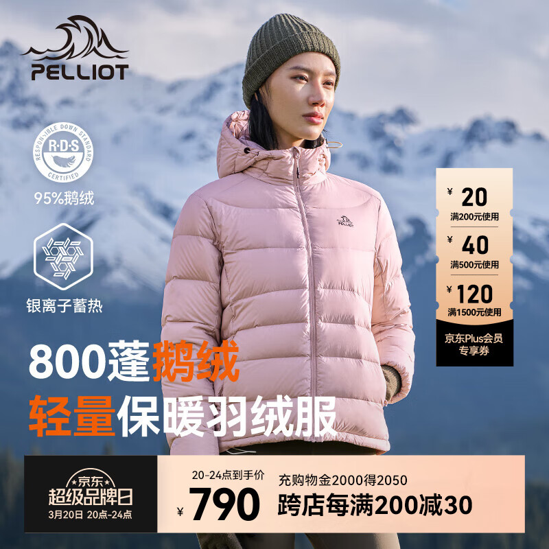 伯希和（Pelliot）【經(jīng)典2.0】800蓬鵝絨羽絨服男女冬季保暖棉衣短款防風(fēng)連帽外套 【女款】杏仁粉 | 95%絨子含量 S