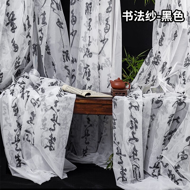 古風(fēng)書法紗幔背景布新中式國風(fēng)氛圍漢服婚慶道具古裝拍照攝影掛布 經(jīng)典黑色書法紗1×2.8米