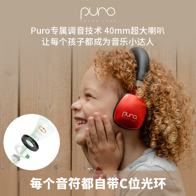 LABS PURO SOUND 美国 PuroQuiet-PLUS头戴式蓝牙主动降噪儿童耳机护耳学生网课带麦 贴耳式不闷耳 洋气酒红超好看