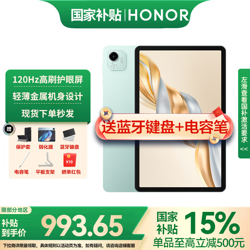 刷网课玩游戏的平板(刷网课玩游戏的平板哪款好)