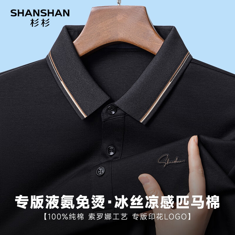 ڲSHANSHANɼɼҺ̡TдPOLOרаְ·׽109Ԫ