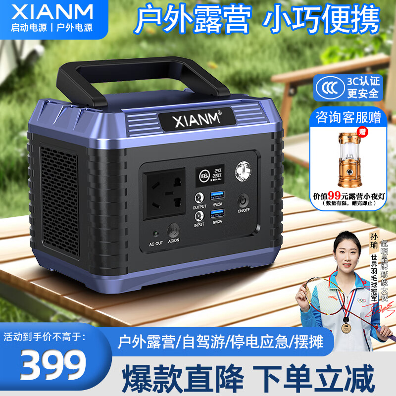 氙明电器户外储能移动电源200W大功率220v大容量便携移动电源自驾露营摆摊停电应急储能电源 200W 118Wh 标准款