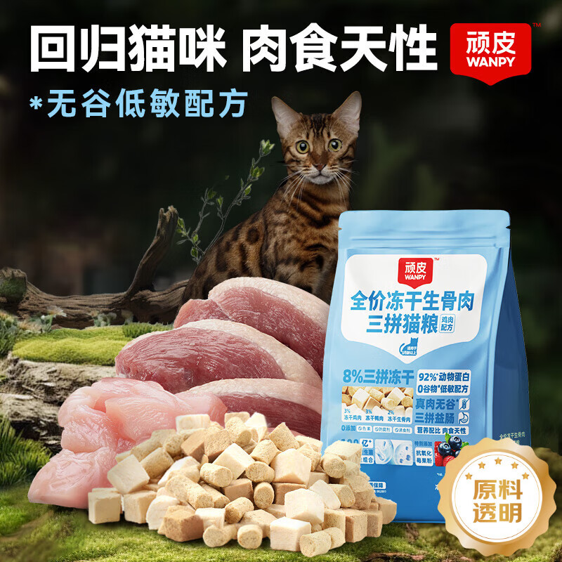 ��Ƥ������������ƴȫ��è�������䷽1.8kg ����èͨ��Ӫ��è����