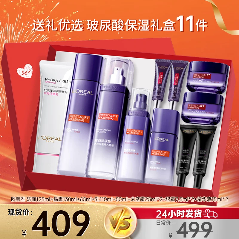 ���ڲ�����ŷ���ţ�LOREAL�� ����Ʒ��װŮʿ��ױƷ������ˮ�鲹ˮ��ʪ����ϸ����ĸ�׽����� ����+ˮ+��+˪+��˪