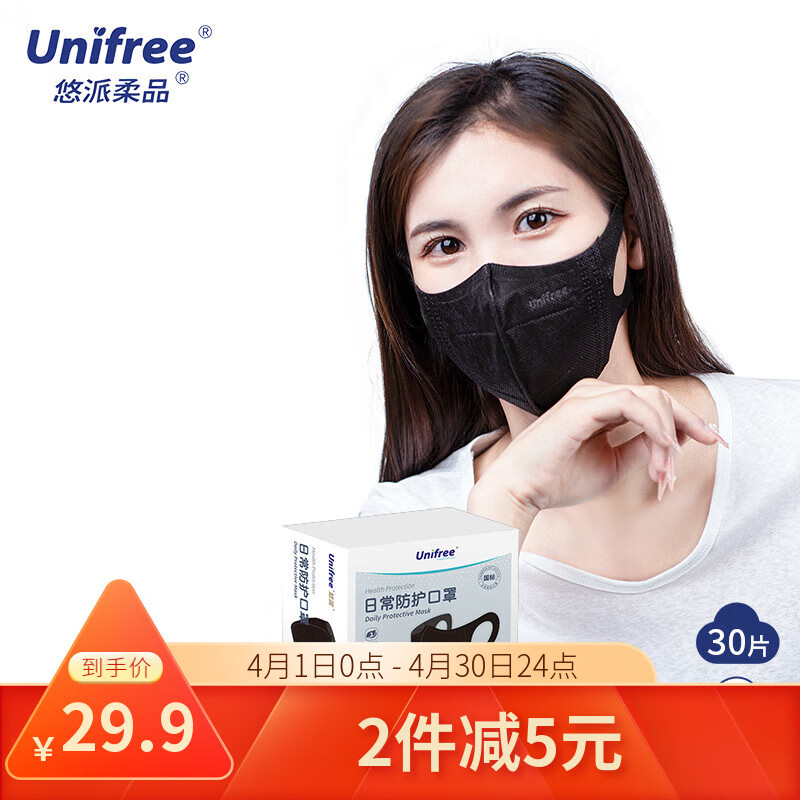 unifree一次性口罩透气三层黑色成人3D立体薄款防护口鼻罩 M码3D口罩30只