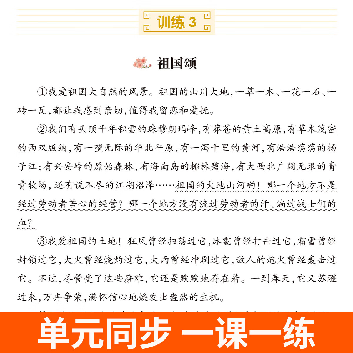 2025版小学语文五年级上册阅读理解专项训练书人教版5年级上册下册课内外阅读强化训练题每日一练阅读理解答题公式法真题100篇老师推荐 【4本】阅读理解+语数英同步练习册