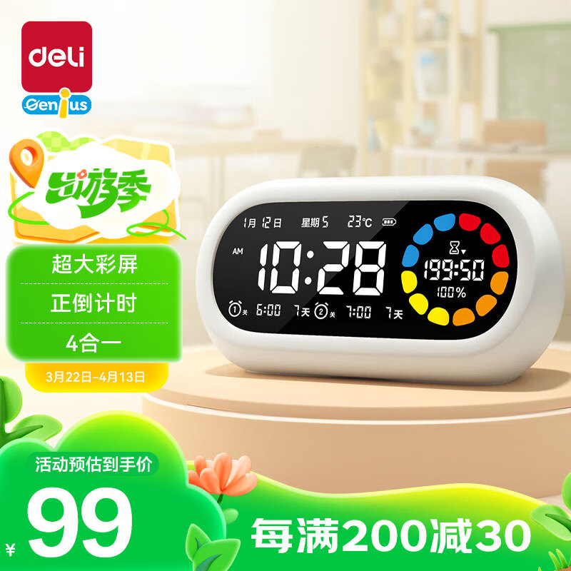 ������deli���������Ӽ�ʱ����ͯ�����������ʱ����������Ӱ�